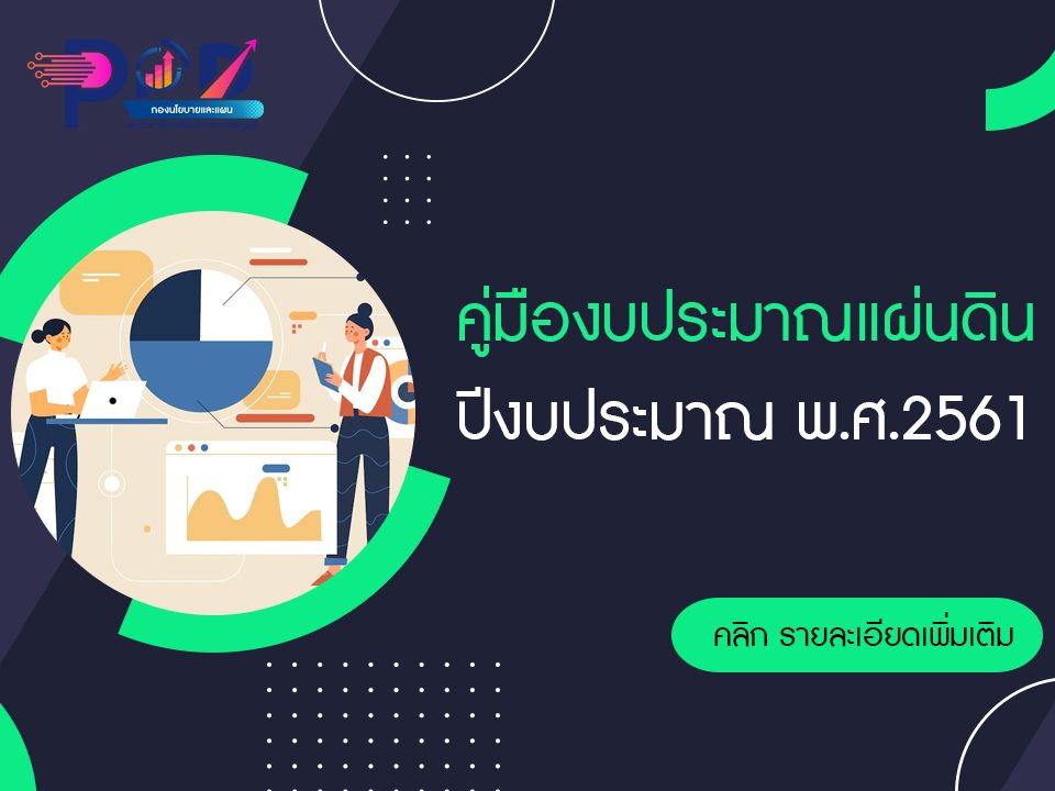 ภาพประกอบเว็บไซต์