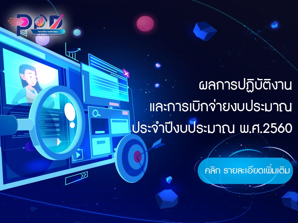 ภาพประกอบเว็บไซต์