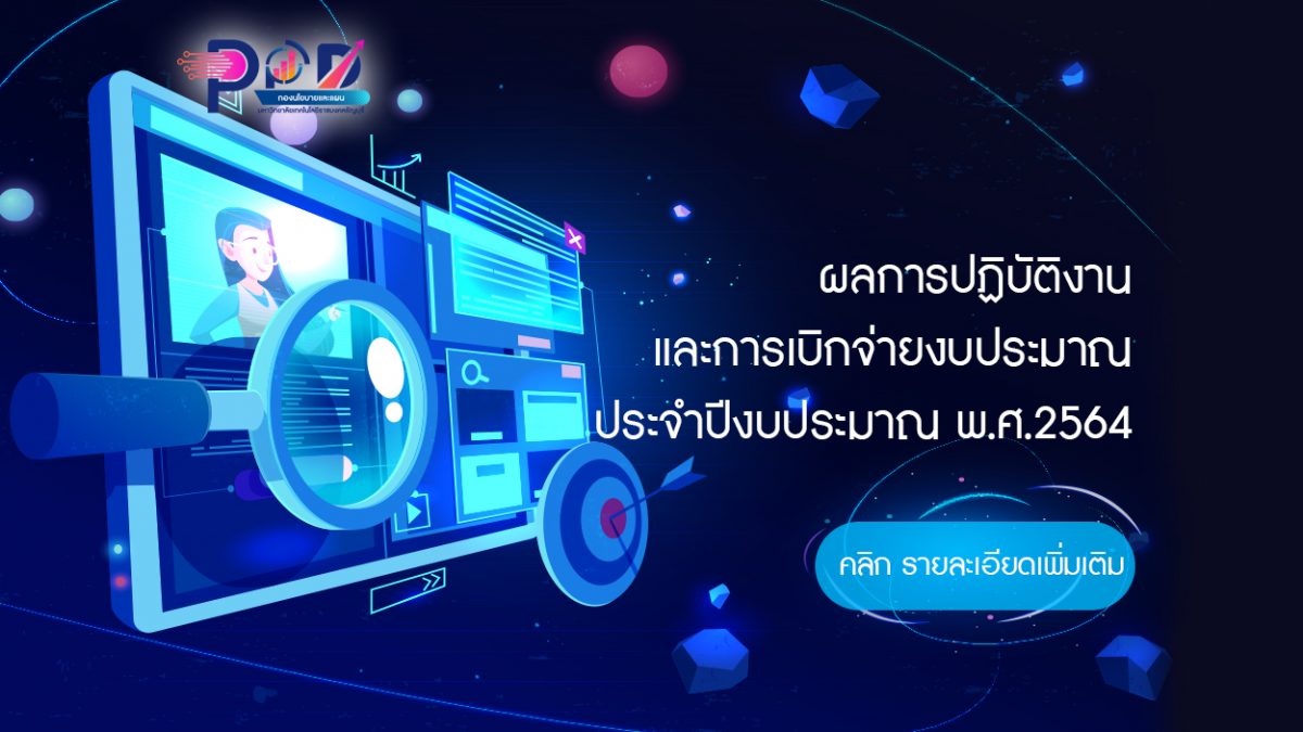 ภาพประกอบเว็บไซต์