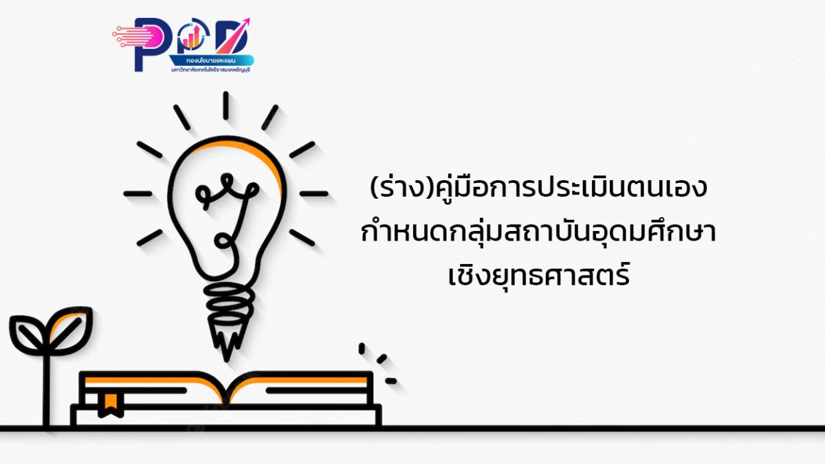 ภาพประกอบเว็บไซต์