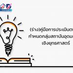 ภาพประกอบเว็บไซต์