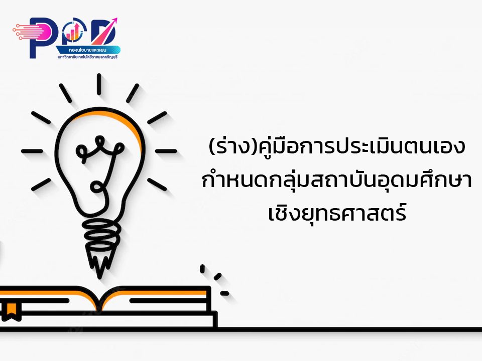 ภาพประกอบเว็บไซต์