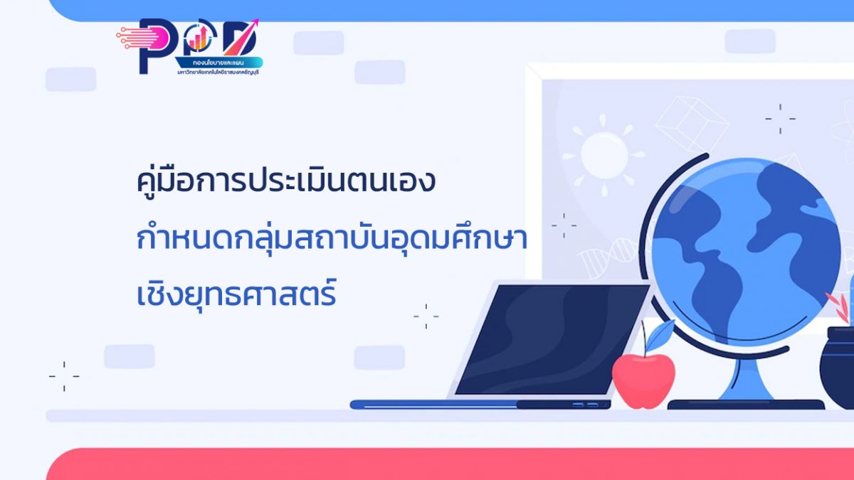 ภาพประกอบเว็บไซต์