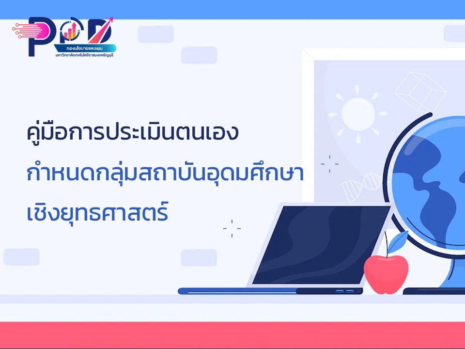 ภาพประกอบเว็บไซต์