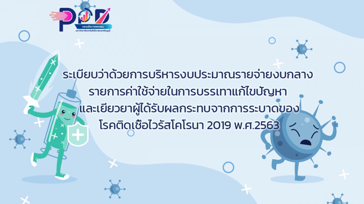 ภาพประกอบเว็บไซต์