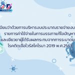 ภาพประกอบเว็บไซต์