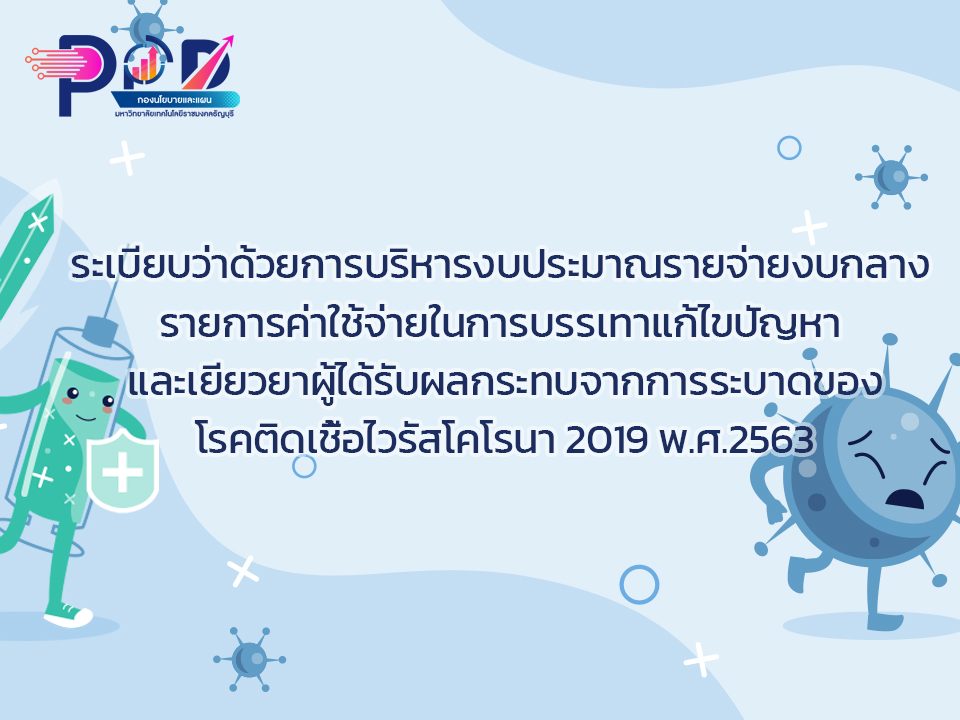 ภาพประกอบเว็บไซต์