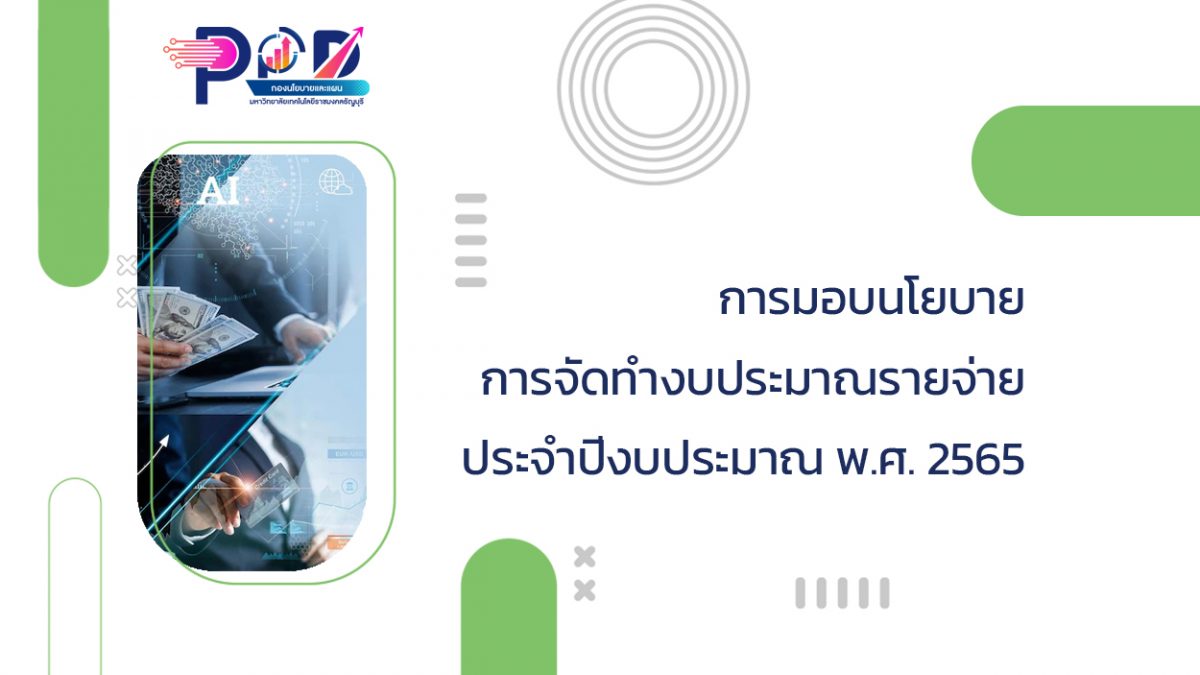 ภาพประกอบเว็บไซต์