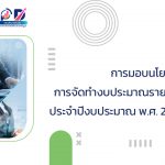 ภาพประกอบเว็บไซต์