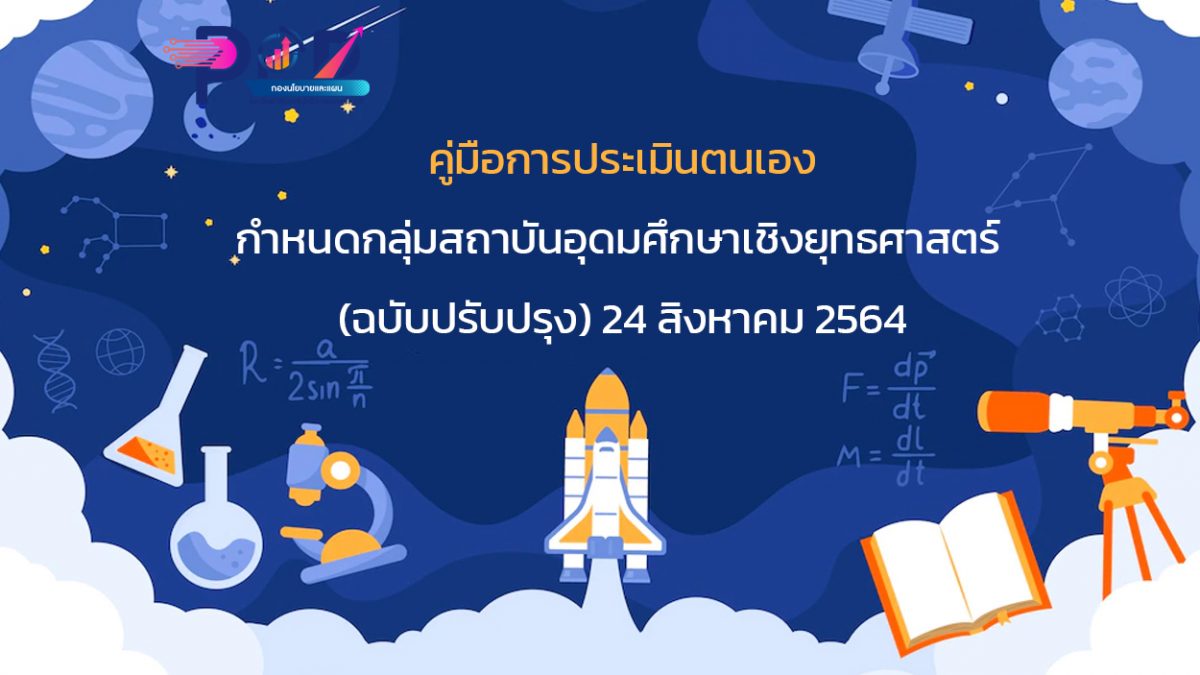 ภาพประกอบเว็บไซต์