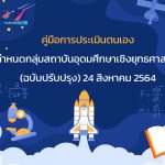 ภาพประกอบเว็บไซต์