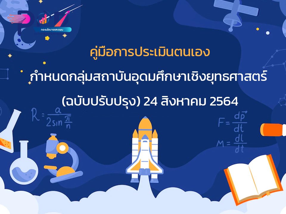 ภาพประกอบเว็บไซต์