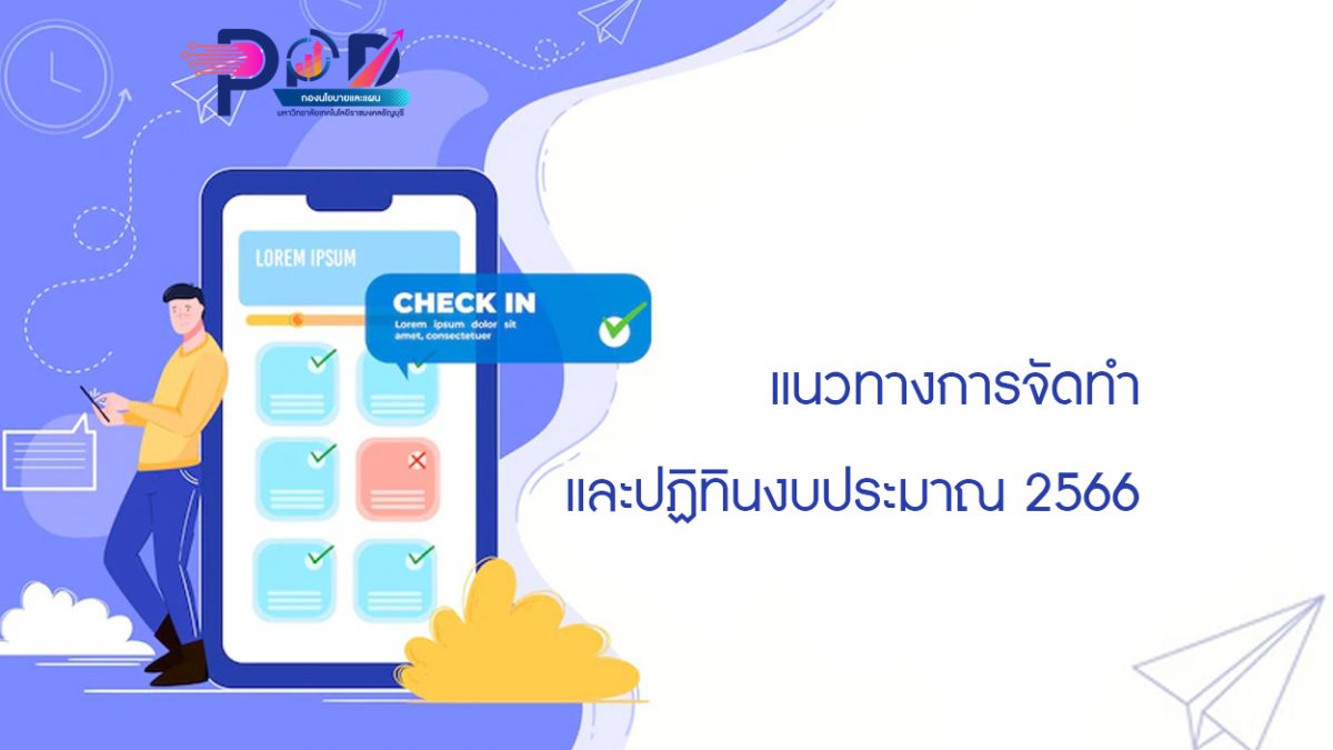 ภาพประกอบเว็บไซต์