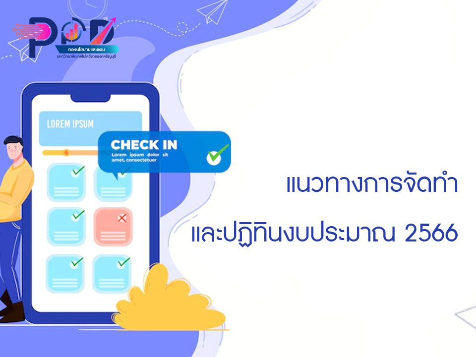 ภาพประกอบเว็บไซต์