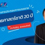 ภาพประกอบเว็บไซต์