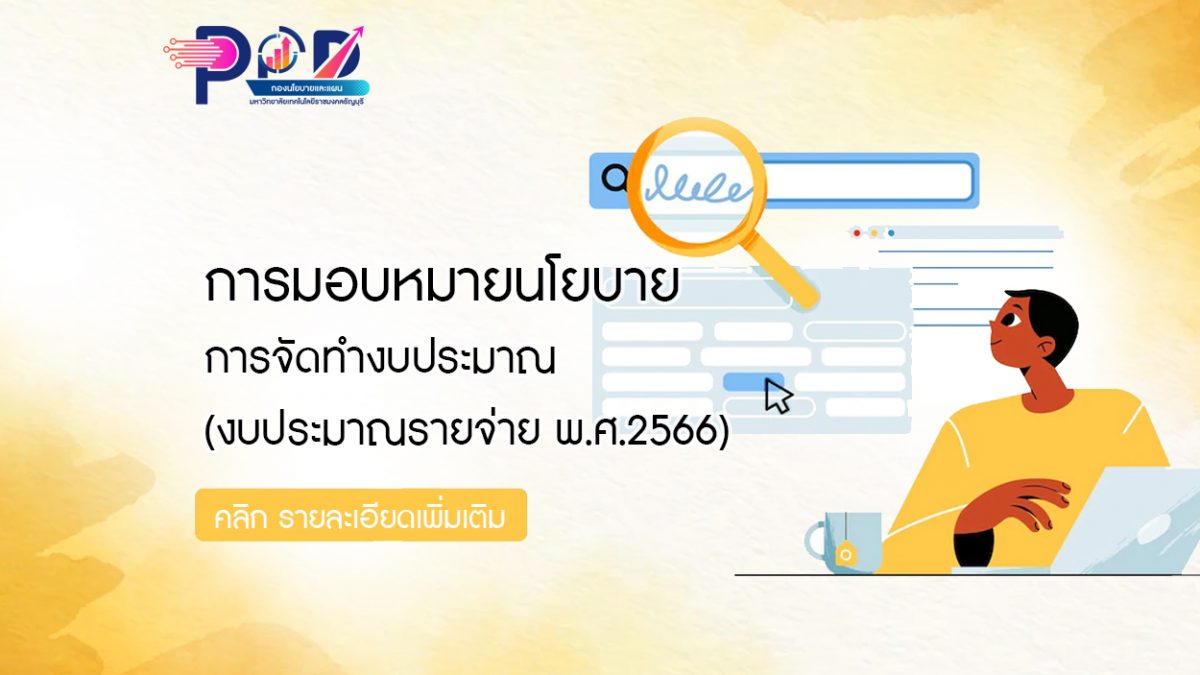 ภาพประกอบเว็บไซต์