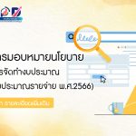 ภาพประกอบเว็บไซต์