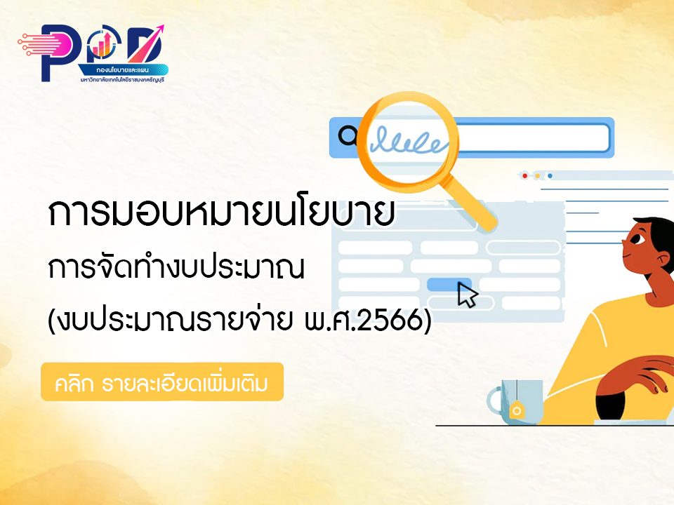 ภาพประกอบเว็บไซต์