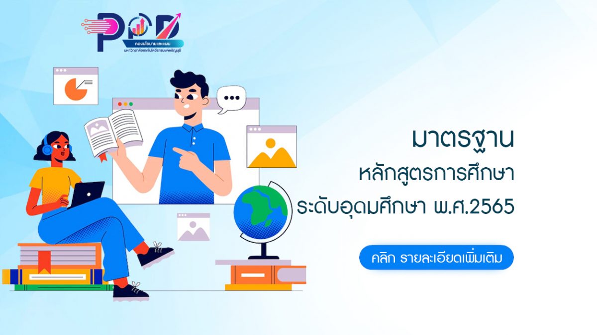 ภาพประกอบเว็บไซต์