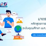 ภาพประกอบเว็บไซต์