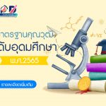 ภาพประกอบเว็บไซต์