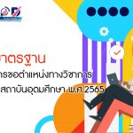 ภาพประกอบเว็บไซต์