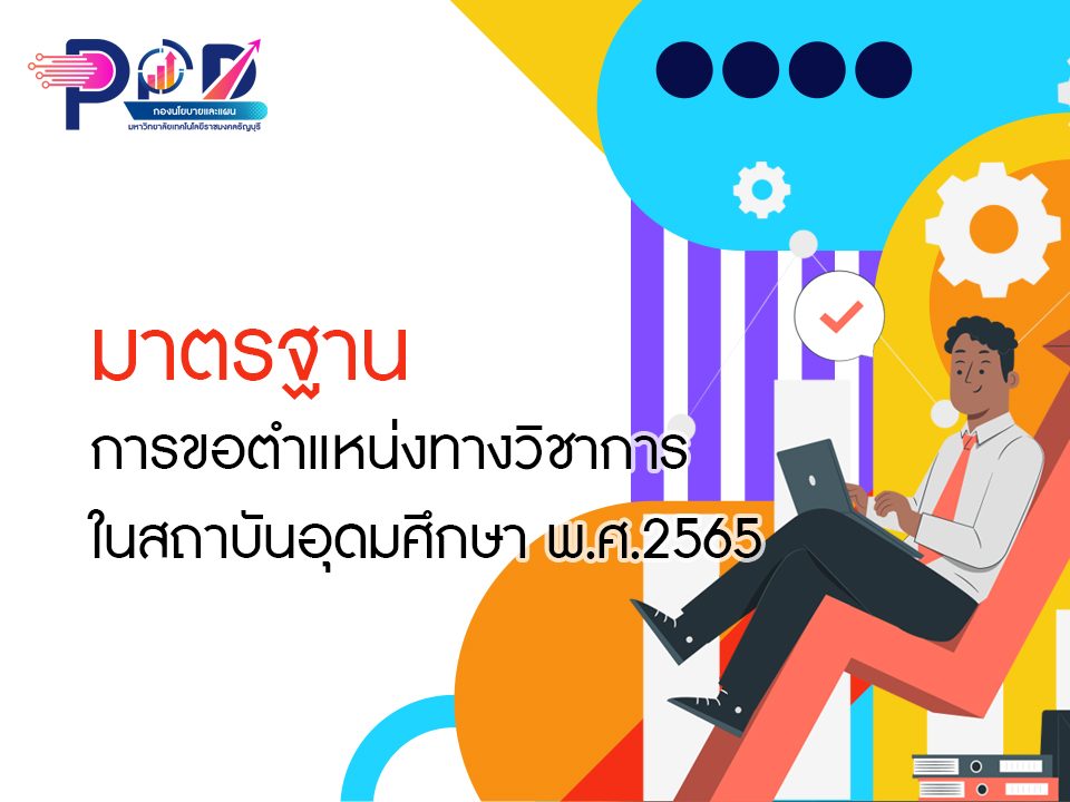 ภาพประกอบเว็บไซต์