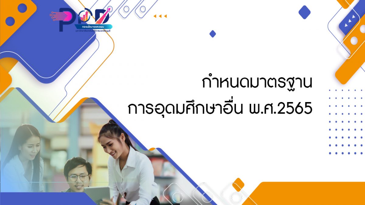 ภาพประกอบเว็บไซต์