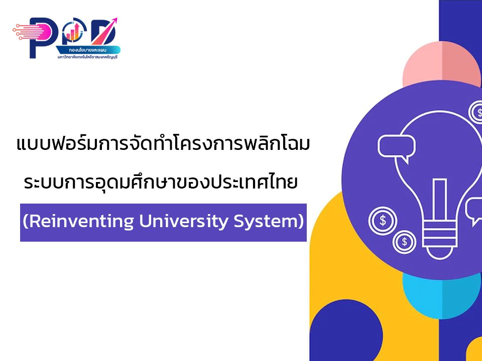 ภาพประกอบเว็บไซต์