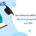 ภาพประกอบเว็บไซต์