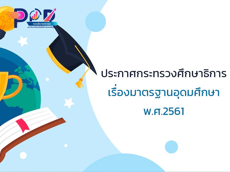 ภาพประกอบเว็บไซต์