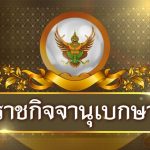 ภาพประกอบเว็บไซต์