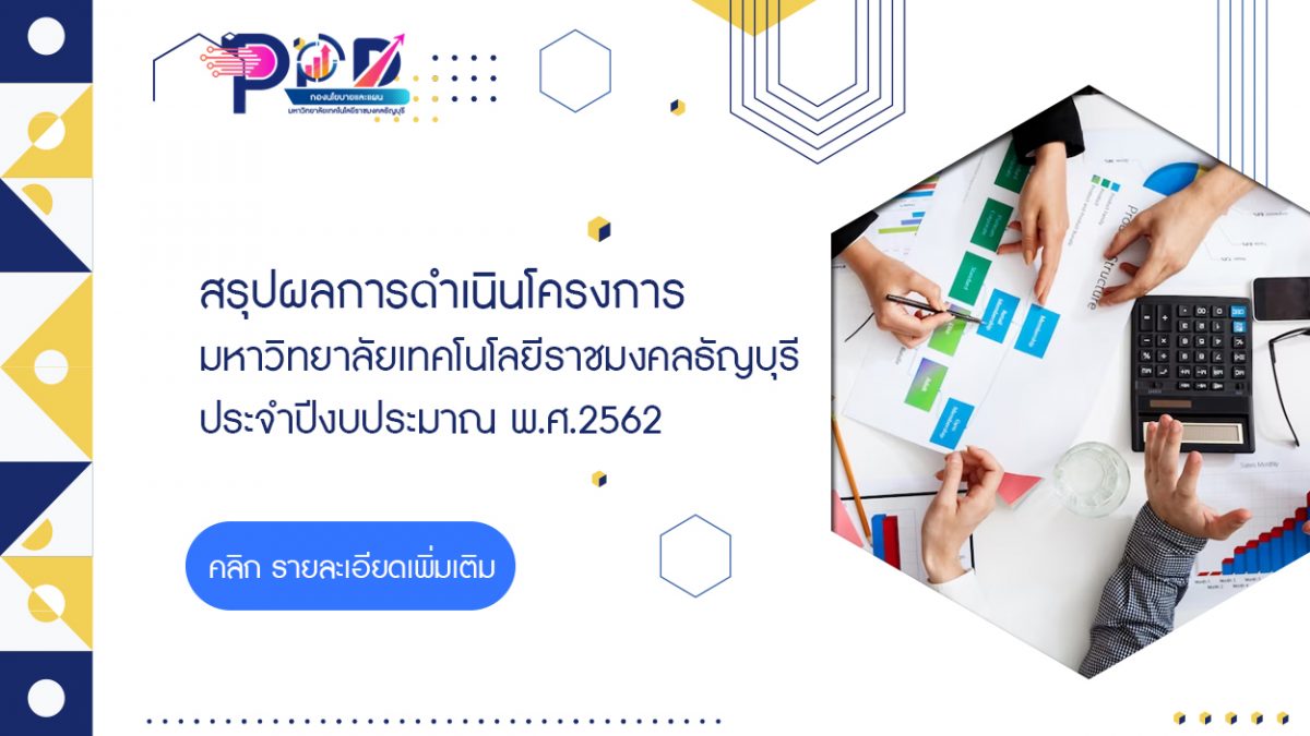 ภาพประกอบเว็บไซต์