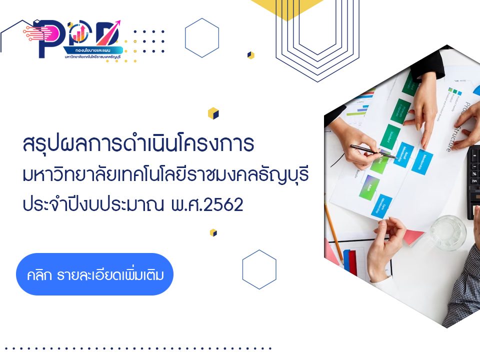 ภาพประกอบเว็บไซต์