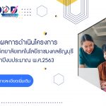 ภาพประกอบเว็บไซต์