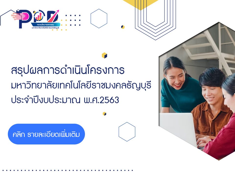 ภาพประกอบเว็บไซต์