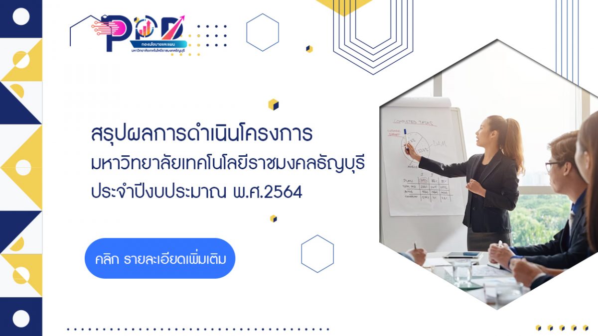 ภาพประกอบเว็บไซต์