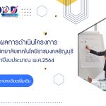 ภาพประกอบเว็บไซต์