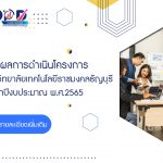 ภาพประกอบเว็บไซต์