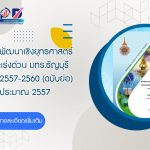 ภาพประกอบเว็บไซต์