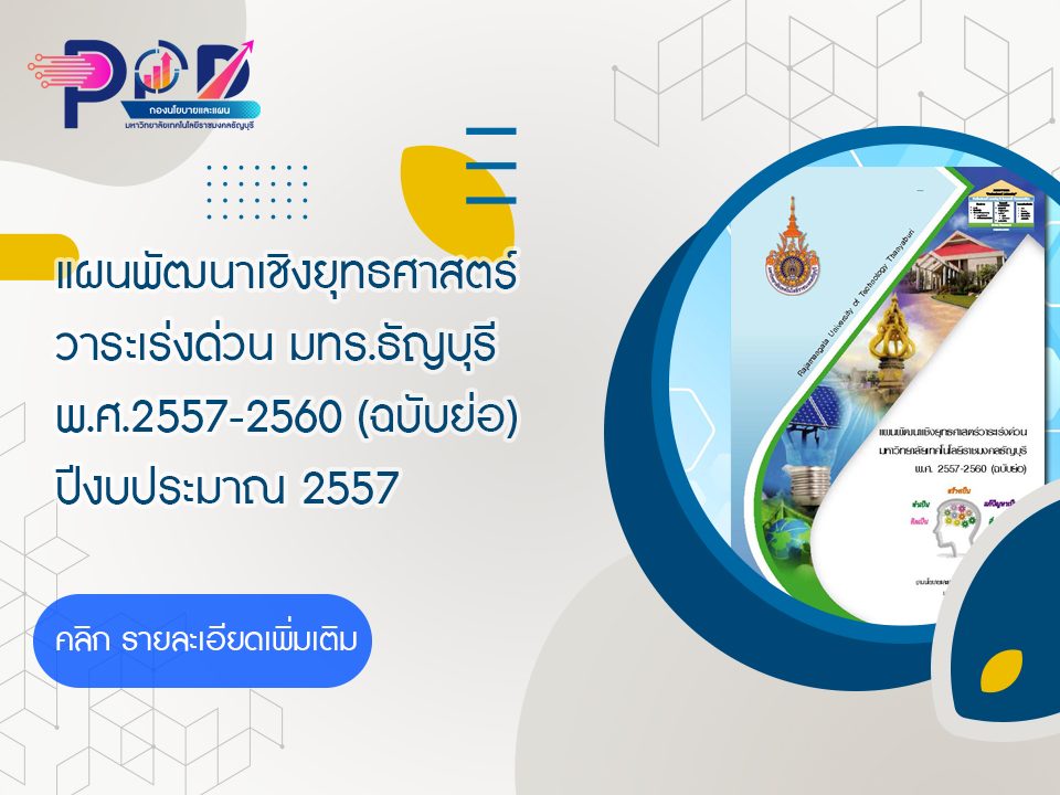 ภาพประกอบเว็บไซต์