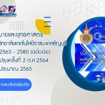 ภาพประกอบเว็บไซต์