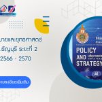 ภาพประกอบเว็บไซต์