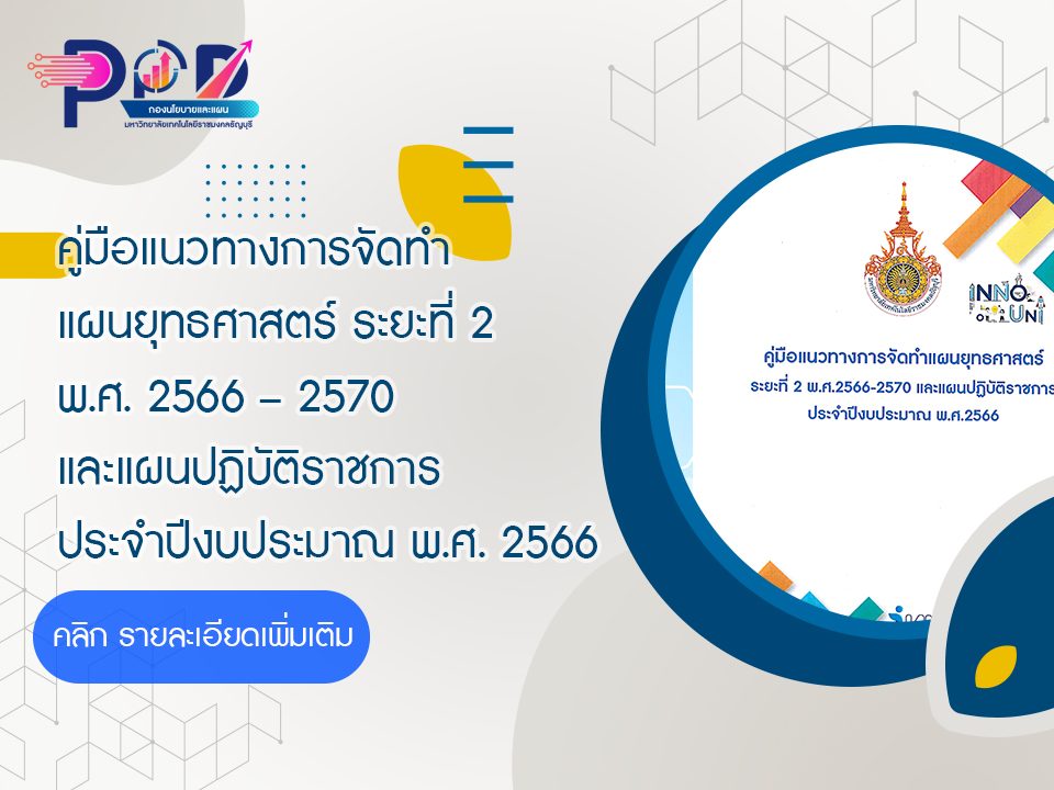 ภาพประกอบเว็บไซต์