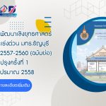 ภาพประกอบเว็บไซต์