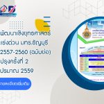 ภาพประกอบเว็บไซต์