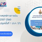 ภาพประกอบเว็บไซต์