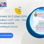 ภาพประกอบเว็บไซต์