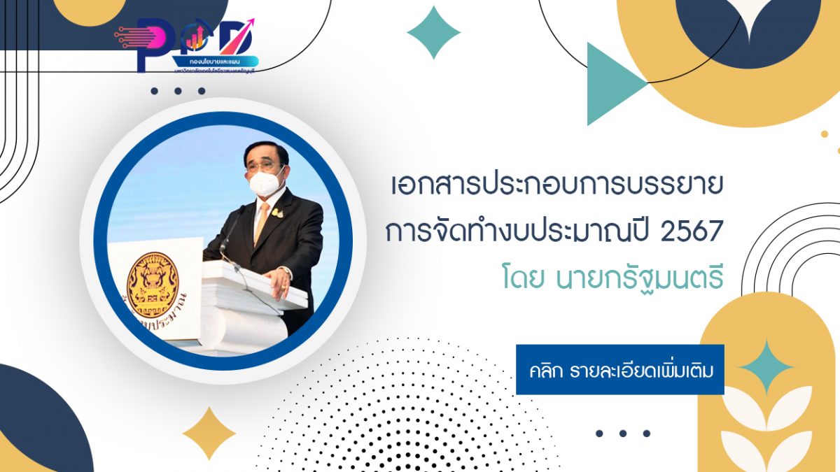 ภาพประกอบเว็บไซต์