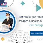 ภาพประกอบเว็บไซต์